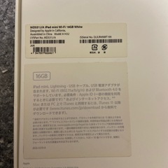 iPad mini  Wi-Fiモデル　シルバーの画像