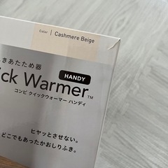 クイックウォーマー　ハンディ　combi コンビ　おしりふき　おむつの画像