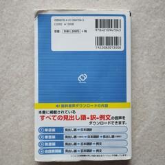 英検2級 でる順 パス単の画像