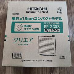 空気清浄機HITACHIクリエアEP-Z30S