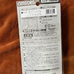 72a【未使用品・開封品】OMSORG(オムソリ) いたわり エコ てすり 900mm y040706aの画像