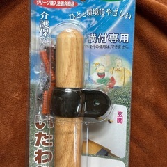 72a【未使用品・開封品】OMSORG(オムソリ) いたわり エコ てすり 900mm y040706aの画像