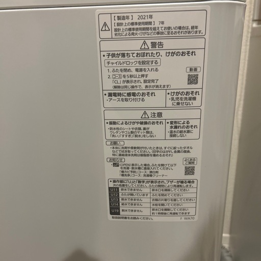 洗濯機