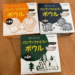 リサ・ラーソン　バンブーファイバーボウル　３個