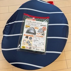 値下げしました！サンシェード