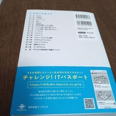 【資格本】令和7年度 ＩＴパスポート超効率の教科書＋よく出る問題集　渡辺さき／著の画像
