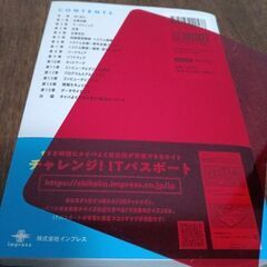 【資格本】令和7年度 ＩＴパスポート超効率の教科書＋よく出る問題集　渡辺さき／著の画像