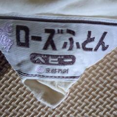 西川のベビー布団の画像