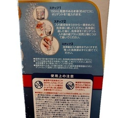 　ポリデント部分入れ歯用の画像