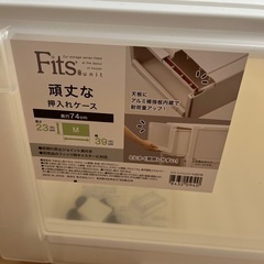 衣装ケース未使用の画像