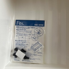 衣装ケース未使用の画像