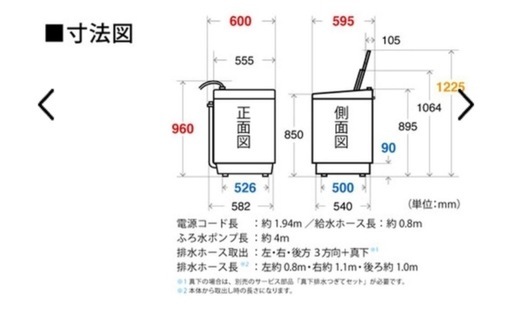 SHARP  縦型洗濯機　9.0kg