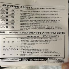 フルメッシュチェア2脚　肘＆ヘッドレスト付