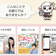 「ちゅらとく活用講座（５００円）先着５名」の画像