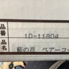 愛の花。ペアコーヒーカップの画像