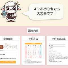 「ちゅらとく活用講座（５００円）先着５名」の画像