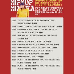 ヒップホップダンス生徒大募集！ by posse dance academyの画像