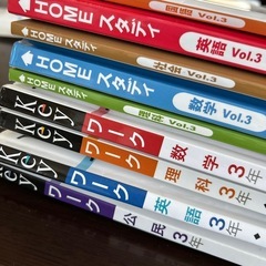 HOMEスタディ、keyワーク　中3の画像