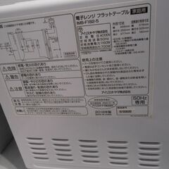 【配送出来ます】アイリスオーヤマ フラット型電子ンレンジ IMB-F182-5（近くなら配送も可能です。宅配もお問合せ下さい）の画像