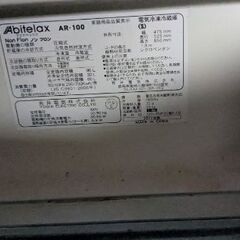 冷蔵庫の画像