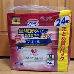 大人用おむつ未使用(ワコールコラボ)