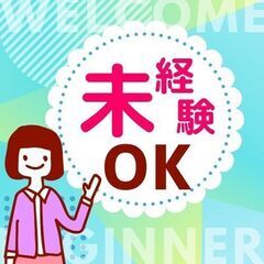 【60代以上シニア活躍中】未経験OK！週2～＆時間選べる＊障がい...