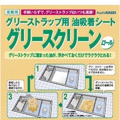 73a【未開封品】旭化成ホームプロダクツ グリースクリーン ロール品 50cm×10m巻　y040707a の画像