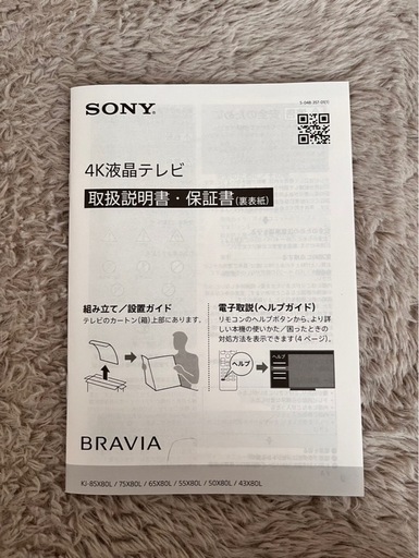テレビ