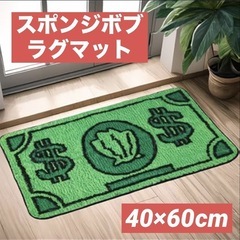 【新品】スポンジボブ　1ドル札 ラグ　マット　個性的 滑り止め加...