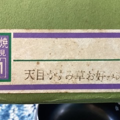 天目かすみ草お好み椀揃(５)の画像