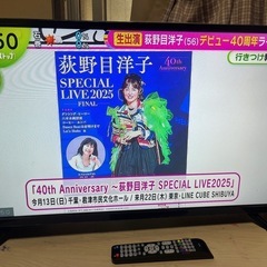 液晶テレビハイビジョン　32インチ