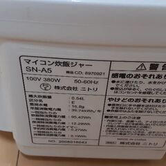 2020年購入ニトリ炊飯器です。