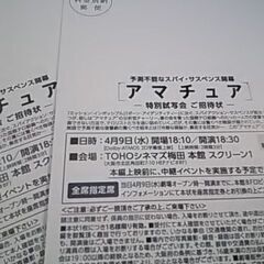 募集