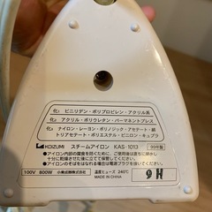 アイロンの画像