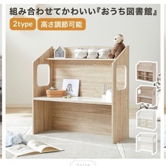 取引中です。子供用おもちゃ収納デスク