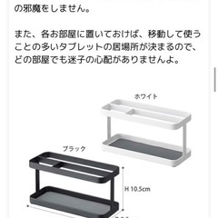 山崎実業　tower リモコンラックの画像