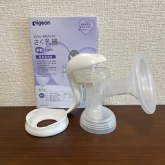 ピジョン搾乳機　Pigeon【購入価格3298円】 の画像