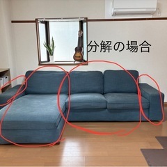 【IKEA KIVIK】3人掛け L字 カウチソファ 替えカバー付 引き取り限定 IKEA KIVIK】3人掛け L字 カウチソファ 洗えるカバー付き 替え