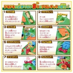 おもちゃアスレチックランドゲームの画像