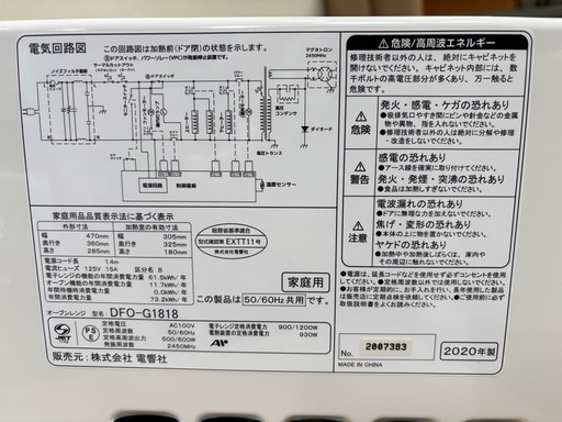 ZEPEAL オーブンレンジ 2020年製　美品
