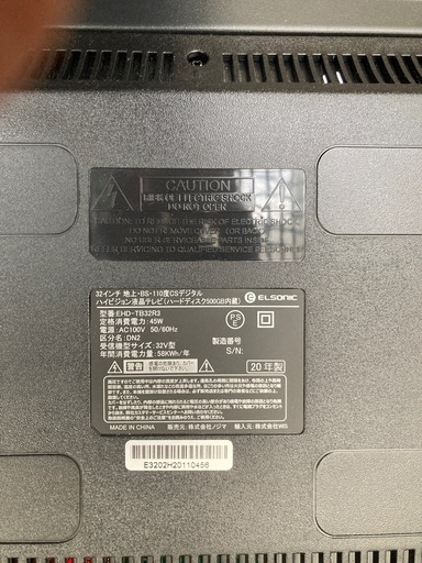 2020年製液晶テレビ32型　お近くなら持って行きます。取りに来てくださる方は５０００円にさせていただきます。