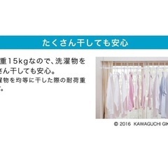 75a 【未使用品・開封品】川口技研(Kawaguchigiken) 室内用物干し竿 ホスクリーン ホワイト 145cm~234cm QL-23-Wの画像