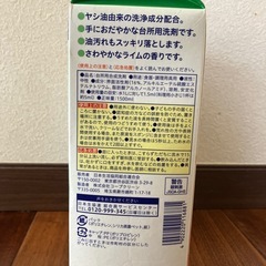 台所用洗剤、加湿器除菌液、カネヨンの画像