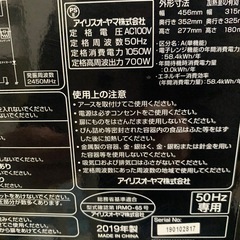 電子レンジ
の画像