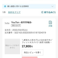 オンライン決済◎ エアロバイク　新生活！ダイエット！運動不足解消の画像