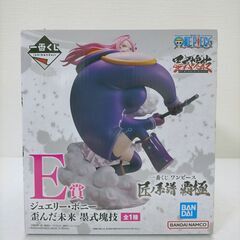 BANDAI 一番くじ ワンピース 匠ノ系譜覇極E賞ジュエリー・ボニー