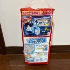 〖未開封〗マミーポコパンツ ビッグサイズの画像