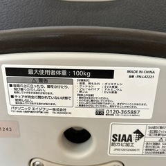 Panasonics 浴室用　介護イスの画像