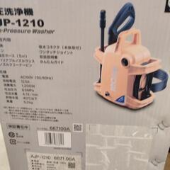 高圧洗浄機　RYOBI AJP−1210の画像