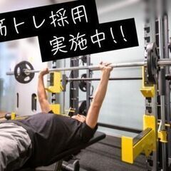 ＼ジム通い不要！働きながら鍛えられる仕事／　 1日8時間の本気トレーニング！？　（土日休み）の画像